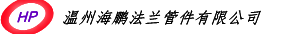 廣東特菱節能空調設備有限公司 