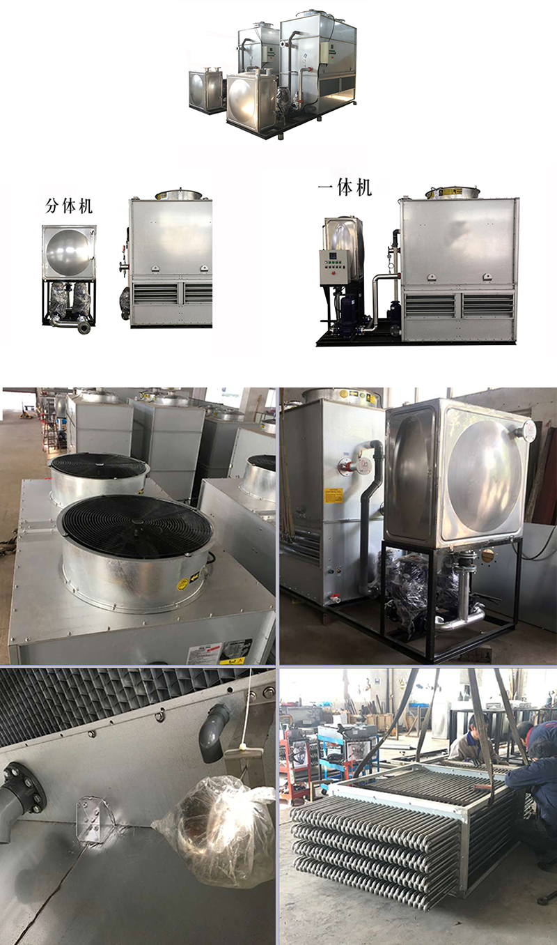 密閉式<a href=http://www.yttfkt.com/product/lqt/ target=_blank class=infotextkey>冷卻塔</a>
