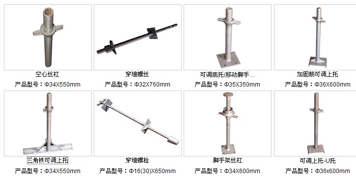 建筑絲杠 建筑絲杠